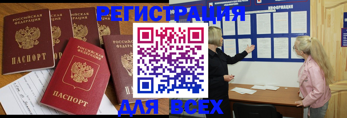 временная регистрация надежно в Гвардейске