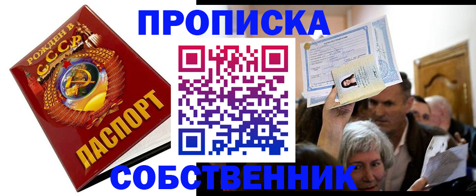 временная регистрация недорого в Гвардейске