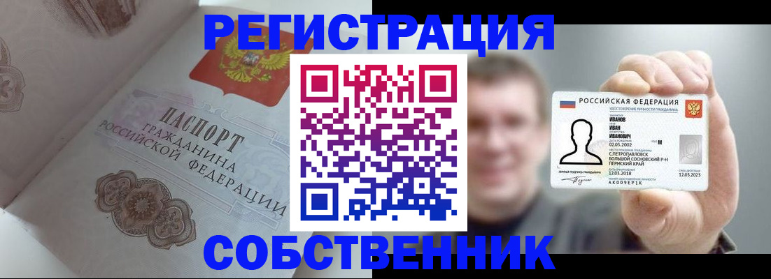временная регистрация в Гвардейске