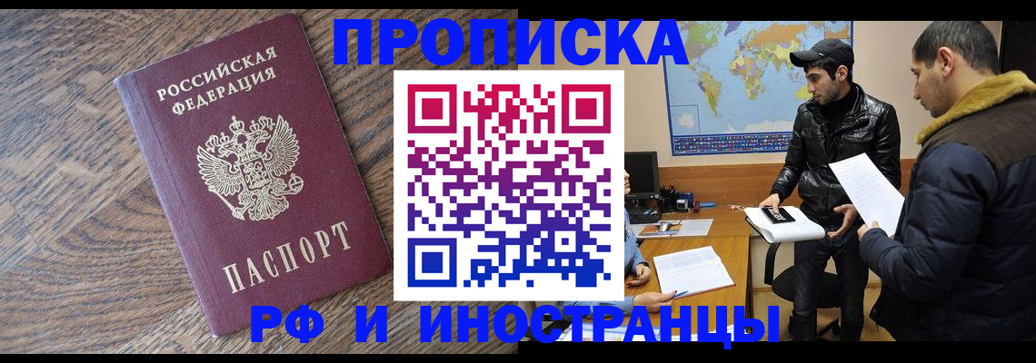временная регистрация гарантия в Гвардейске